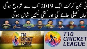 It is developed to give general information about vivo ipl 2021 schedule, points table, ipl 2021 time table, etc. T10 Cricket League 2020 Schedule Live Streaming Tv Channels Teams Tickets Live Cricket Online Free