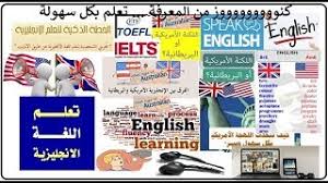 تعلم الإنجليزية بدون معلم البريطانية الأمريكية الاستراليةكتب