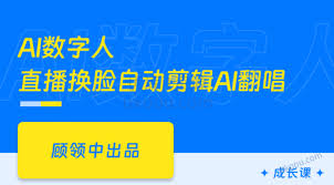 AI数字人Sora可灵Runway即梦luma视频换脸剪辑声音克隆「已完结 ...
