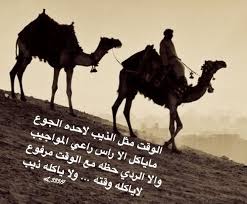 شعر نبطي قصيد ابيات قوافي عشق قافية غزل مدح كلمات خواطر بو ح Arabic Love Quotes Amazing Quotes Love Quotes