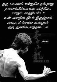 Pin On Tamil