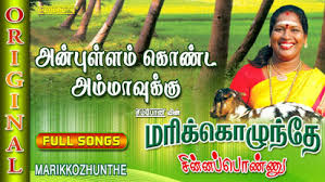 Jeff fehring wants a way to find and eliminate duplicate songs in his large music collection. Village Folk Songs Tamil Free Download