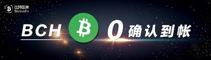 Ethereum seeks bitcoin cash scaling solution here are the other. Chinese Exchange Bitasia Now Supports 0 Confirmation Bch Transactions News Bitcoin News