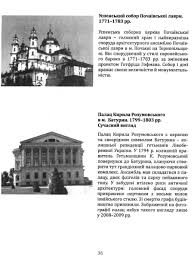 Архітектура культових споруд в україні. Vlasov Zno 2021 Istoriya Ukrayini Pam Yatki Arhitekturi Obrazotvorchogo Mistectva Ta Personaliyi Obov Yazkovi Dlya Rozpiznannya Litera Cina Cena 41 20grn Pridbati Kupiti Kupit Vlasov Zno 2021 Istoriya Ukrayini Pam Yatki Arhitekturi Obrazotvorchogo