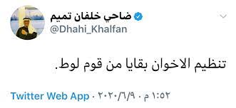 Check spelling or type a new query. Ù…Ø­Ù…Ø¯ Ø¬Ù…Ø§Ù„ Ù‡Ù„Ø§Ù„ On Twitter ØµØ¯Ù‚ Ø¶Ø§Ø­ÙŠ Ø®Ù„ÙØ§Ù† ÙˆÙ‡Ùˆ ÙƒØ°ÙˆØ¨ ÙÙ„Ù‚Ø¯ Ø¯Ù…Ø± Ø§Ù„Ù„Ù‡ Ù‚ÙˆÙ… Ù„ÙˆØ· Ø¬Ù…ÙŠØ¹Ø§ ÙˆØ£Ø¨Ù‚Ù‰ Ù…Ù†Ù‡Ù… Ø§Ù„Ù…ØªØ·Ù‡Ø±ÙˆÙ† ÙØ§Ù„Ø¥Ø®ÙˆØ§Ù† ÙØ¹Ù„Ø§ Ø¨Ù‚Ø§ÙŠØ§ Ù‚ÙˆÙ… Ù„ÙˆØ· Ø§Ù„ØµØ§Ù„Ø­ÙˆÙ†