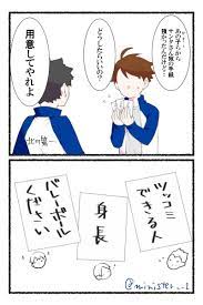 みに minister 1 さんの漫画 66作目 ツイコミ 仮 笑う イラスト ハイキュー 漫画 ハイキュー イラスト
