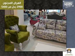 أثاث يـتميـز بحرفية التصنيع والأنـاقة المطلقة نختار بعناية فائقة أجود الخامات وبحرفية التصنيع وجودة الدهانات الحديثة والإكسسوارات و Furniture Home Decor Sofa