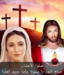 يا يسوع امنحني نعمك والق السلام في...