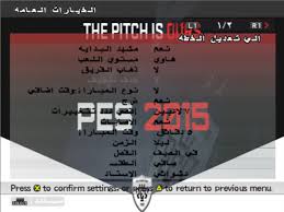 مدونة عبدو المحترف شرح تحويل لغة Pes6 الى العربية