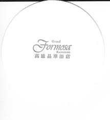 The best free logo maker & branding tool lets you create your company logo in minutes. è¿½æ†¶ä»¤äººæ‡·å¿µçš„é«˜é›„æ™¶è¯é…'åº— ä¸€å€‹é£›æ©Ÿè¿·å'Œé£¯åº—è¿·çš„éƒ¨è½æ ¼ ç—žå®¢é‚¦