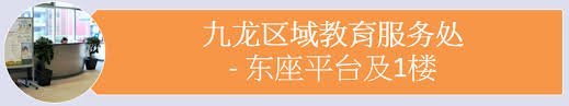 省教育厅及直属单位 山东省教育厅 山东省教育科学研究院 山东教育电视台 教育招生考试院 山东教育社 教育技术装备服务中心 学生资助中心 教育印. æ•™è‚²å±€ä¹é¾™å¡˜æ•™è‚²æœåŠ¡ä¸­å¿ƒ