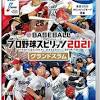 プロ野球スピリッツ 2021 switch 公式サイト faq(よくある質問） 最近多いご質問 【基本仕様】課金アイテムはありますか。【基本仕様】ps4®版とps vita版はありますか。【基本仕様】nintendo switch liteに対応していますか。. Https Encrypted Tbn0 Gstatic Com Images Q Tbn And9gcrsxslkghram9tjx 2ntfqh4cgfuazlmtenczhdleui7 X4xsbe Usqp Cau