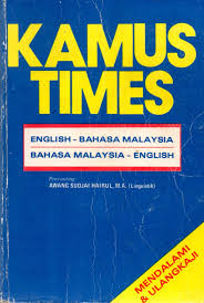 Dewan bahasa dan pustaka, kementerian pelajaran. Kamus Bahasa Malaysia Abebooks