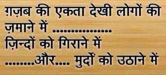 Status in Hindi | shayari SMS jokes Whatsapp Status via Relatably.com