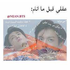 اذا كنة ملان او زعفان او بدك شيئ يضحكك تعاااال الفكاهة الفكاهة Amreading Books Wattpad In 2021 Funny Photo Memes Fun Quotes Funny Funny Picture Jokes