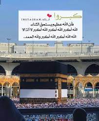 أيام عشر من ذي الحجه love u mom broadway shows instagram