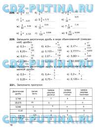рабочая тетрадь по математике 6 класс потапов шевкин скачать Reshebnik Po Rabochej Tetradi Po Radio Channels Sheet Music Radio