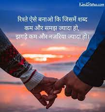 Quotes on relationship in hindi. 100 Relationship Quotes In Hindi Rishte Quotes In Hindi