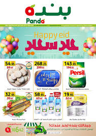 Jun 24, 2021 · ملحوظة: Ø¹Ø±ÙˆØ¶ Ø¨Ù†Ø¯Ù‡ Ù…ØµØ± Ù…Ù† 28 Ø§Ø¨Ø±ÙŠÙ„ Ø­ØªÙ‰ 11 Ù…Ø§ÙŠÙˆ 2021 Ø¹ÙŠØ¯ Ø³Ø¹ÙŠØ¯