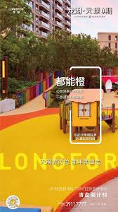 地产系列稿系列单图海报价值点配套 design process building design real estate marketing