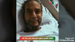 قضايا معاصرة في صعوبات التعلم النظرية و التطبيق. ØªÙØ§ØµÙŠÙ„ ÙˆÙØ§Ø© Ø§Ù„ÙÙ†Ø§Ù† Ø§Ù„Ø¹Ù…Ø§Ù†Ù‰ Ø§Ù„Ù‚Ø¯ÙŠØ± Ø³Ø¹ÙˆØ¯ Ø§Ù„Ø¯Ø±Ù…ÙƒÙŠ Ù…Ø¬Ø§Ù†ÙŠ Mp3
