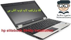 From pcfacil.net i found out upon receiving mine from the great seller whose name i feature in my review's. Ù…Ø±Ø§Ø¬Ø¹Ø© Ù„Ø§Ø¨ ØªÙˆØ¨ Hp Elitebook 8440p Ø¨Ø§Ù„ØªÙØµÙŠÙ„ Ø§Ù„Ù…Ù…Ù„