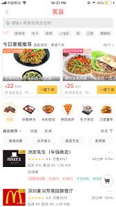 Meituan waimai also calculates and recommend food choice to customers based on its algorithm that takes your eating habit and popular choice into consideration. How To Use Meituan Waimai To Order Food Country And A Half