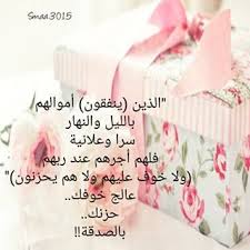 حساب ديني صدقة Prayer Times Prayers Islam