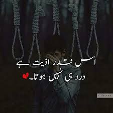 Pin By Irfa Fayaz On محبت ابر کی صورت Reality Quotes Deep Words Urdu Poetry