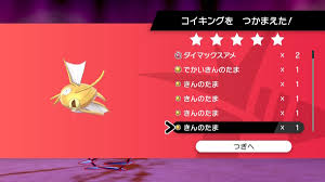 ポケモン剣盾 お金稼ぎ 金策 の効率的な方法 ポケモンスイッチ攻略press