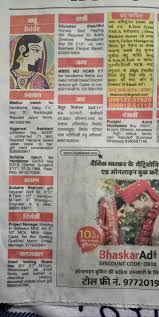 Sunday matrimonial 2020 - Dainik ...