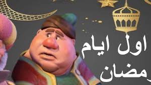 يكون الصوم من وقت الفجر إلى غروب الشمس أي وقت المغرب. Ø¨ÙˆØ§Ø¨Ø© Ø±ÙˆØ² Ø§Ù„ÙŠÙˆØ³Ù Ù…Ø§ Ù‡Ùˆ Ù…ÙˆØ¹Ø¯ Ø£ÙˆÙ„ Ø£ÙŠØ§Ù… Ø´Ù‡Ø± Ø±Ù…Ø¶Ø§Ù† 2021