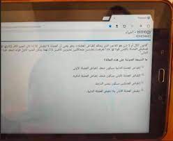 يبدأ الامتحان التجريبي الثالث، لطلاب الثانوية العامة النظامين والمنازل والمؤجلين والمقسمين، بمادة الأحياء لطلاب شعبة «علمي علوم»، والرياضيات التطبيقية لطلاب شعبة «علمي رياضة»، ومادة التاريخ لطلاب الشعبة الأدبية. Ø§Ù…ØªØ­Ø§Ù† Ù…Ø§ÙŠÙˆ Ø§Ù„ØªØ¬Ø±ÙŠØ¨Ù‰ ÙÙ‰ Ø§Ù„Ø§Ø­ÙŠØ§Ø¡ Ù„Ù„ØµÙ Ø§Ù„Ø«Ø§Ù„Ø« Ù…Ø¯Ø±Ø³ Ø§ÙˆÙ„