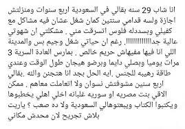 الثقافة الجنسية posts facebook