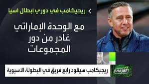 ناطحة سحاب تحت الإنشاء مخطط أن يكون الأطول في العالم عند الانتهاء منه. Ø§Ù„Ø±ÙˆÙ…Ø§Ù†ÙŠ Ø±ÙŠØ¬ÙŠÙƒØ§Ù…Ø¨ ÙŠØ¯Ø®Ù„ ØªØ§Ø±ÙŠØ® Ø£Ù‡Ù„ÙŠ Ø¬Ø¯Ø©
