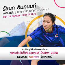 64 พีพีทีวี ช่อง 36 ถ่ายทอดสด ร่วมส่งแรงใจเชียร์นักกีฬาไทยกันได้ตั้งแต่ เวลา 14.00 น. Fkwzzbntux9spm