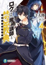 Roku De Nashi Majutsu Koushi To Kinki Kyouten Manga Rokudenashi Majutsu Koushi To Akashic Records Akashic Records Anime Light Novel