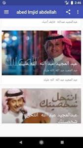 اميمة في دار الايتام 27. Ø§ØºØ§Ù†ÙŠ Ø¹Ø¨Ø¯ Ø§Ù„Ù…Ø¬ÙŠØ¯ Ø¹Ø¨Ø¯ Ø§Ù„Ù„Ù‡ Ø­Ù† Ø§Ù„ØºØ±ÙŠØ¨ Fur Android Apk Herunterladen