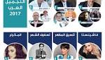 شاهد: شخصيات عربية تحتلّ صدارة