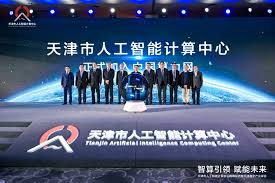 振奋| 天津12.7亿智算项目上线！这些领域将有重大改变！ - 天津 ...