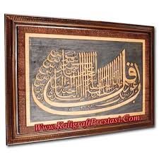 Check spelling or type a new query. 19 Amazing Ways Kaligrafi Diwani Allah With Smart Ways Kaligrafi Cantik