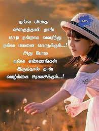Pin By Dasa On Tamil Good Morning Quotes Love Quotes For Girlfriend Morning Quotes