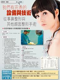 本診所為全民健保特約診所，位於大安區及中正區之交界， 鄰近大安森林公園，永康商圈。 交通便利，環境佳。 主要服務項目為耳鼻喉科之專業診療，及抗老化預防醫學醫療項目。 * é™³å»ºæ¥­è€³é¼»å–‰ç§'è¨ºæ‰€ Home Facebook