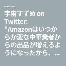 宇宙すずめ uchu sparrow on twitter life hacks twitter sign up twitter