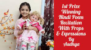 Poem recitation, english songenglish 2. 1st Prize Winning Hindi Poem Recitation With Props Expressions For Class 1 Class 2 Class 3 2020 Youtube