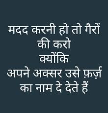 Some of these quotes are attributed to an individual, but many have no source attribution. Pin By Surinder Goyal On Bitter Truth Good Thoughts Quotes Remember Quotes Motivational Picture Quotes