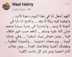 ﺍﻟﻠﻬﻢ ﺍﺟﻌﻞ ﻟﻨﺎ ﻓﻲ ﻫﺬﺍ ﺍﻟﻴﻮﻡ ﺩﻋﻮﺓ ﻻ ﺗﺮﺩ ﻭﺍﻭﻫﺒﻨﺎ ﻓﻴﻪ ﺭﺯﻗﺎ ﻻ ﻳﻌﺪ ﻭﺍﻓﺘﺢ ﻟﻨﺎ ﺑﺎﺑﺎ ﻓﻲ ﺍﻟﺠﻨﺔ ﻻ ﻳﺴﺪ ﻭﺍﺣﺸﺮﻧﺎ ﻓﻲ ﺯﻣﺮﺓ ﺳﻴﺪﻧﺎ ﻣﺤﻤﺪ lisa blackpink wallpaper math lie