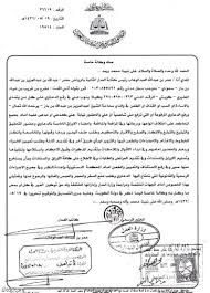محام كويتي يرفع دعوى قضائية ضد محمود حيدر وخالد الشطي لإساءتهما إلى الشيخ بن باز صحيفة الاقتصادية