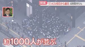 News source: Yahoo!ニュース