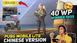 Pubg Mobile Lite Chinese Version Download Link Next Season 40 Wp Reward Pubg Lite Youtube